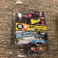 【未使用】サンバイザーの画像