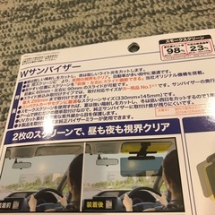 【未使用】サンバイザーの画像