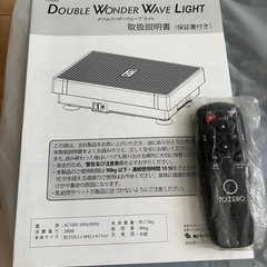 ダブルワンダーウェーブライト（黒）の画像