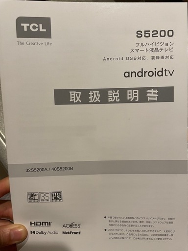 スタンド付き　TCL 液晶テレビ　40
