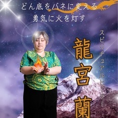 [先着20名様]貴方のモヤモヤしてること占います