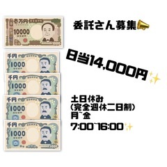 夕方で帰宅出来るドライバーさん案件🎶の画像