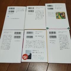 読書タイムに最適！6冊セットの画像