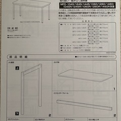 フリースタイルデスク YAMAZEN 山善 MFD-1460【中古品】の画像