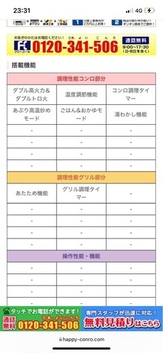 ハーマン famiスタンダード 60cm ガラス リフレクトブラック DW32T6WTPSSV