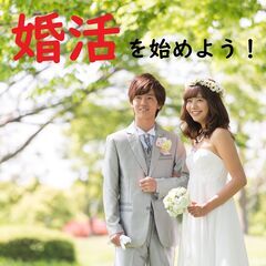 貴方も結婚相談事業を始めませんか！！の画像