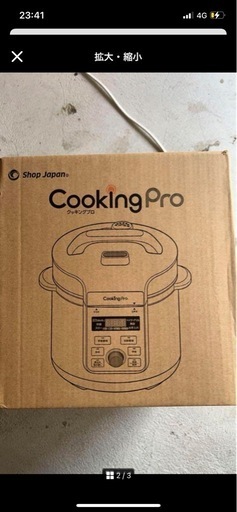 電気圧力鍋　cooking pro V3最新版