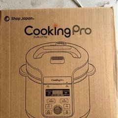 電気圧力鍋　cooking pro V3最新版 