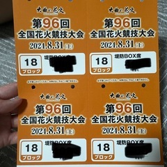 大曲の花火　第９６回全国花火競技大会