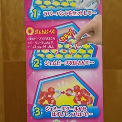 ジェミーズの画像