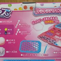 ジェミーズの画像