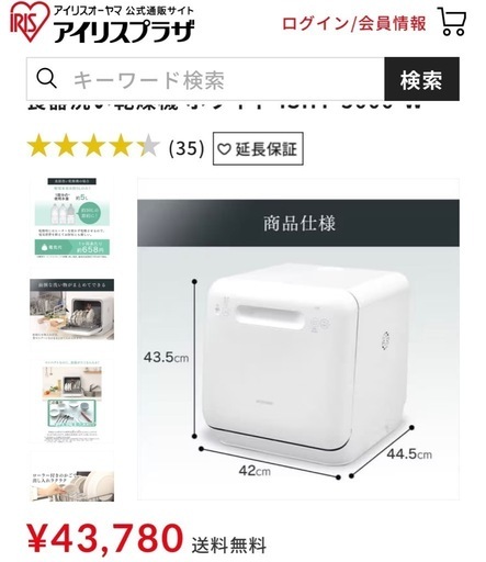 食器洗い乾燥機