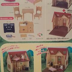 【商談中】シルバニアファミリー①の画像