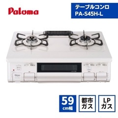ガスコンロ
