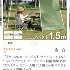 キャンプ用テントの画像