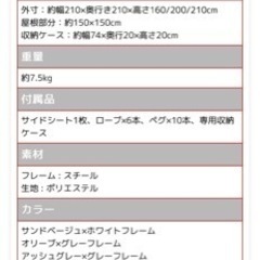 キャンプ用テントの画像