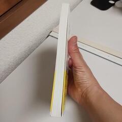 子どもはみんな問題児の画像