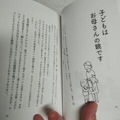 子どもはみんな問題児の画像