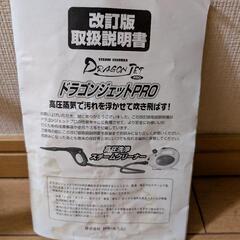 ケルヒャー「高圧洗浄スチームクリーナー ドラゴンジェットPRO」の画像