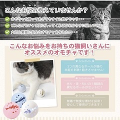 【新品】猫 おもちゃ ボール コロコロボール　運動不足解消 ストレス解消 ペットボールの画像