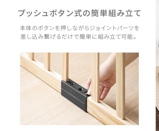 ベビーサークル