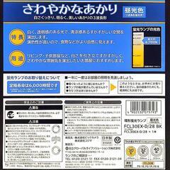 蛍光灯　30形　日立の画像