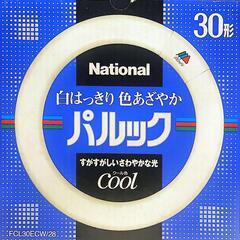 蛍光灯　30形　National　Panasonic