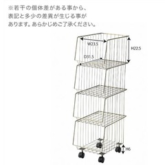 LOWYA ワゴン スタッキング可能 スチール バスケットワゴンの画像