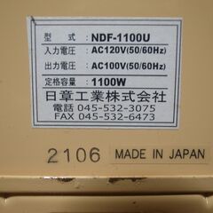日章工業　トランスフォーマ　NDF-1100U　2個　（変圧器）カナダ、アジア、北米、中南米用の画像