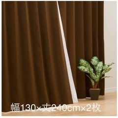 【美品】ニトリ⭐︎遮光1級・遮熱・防炎