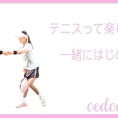 未経験からでも始められるテニスサークル🎾