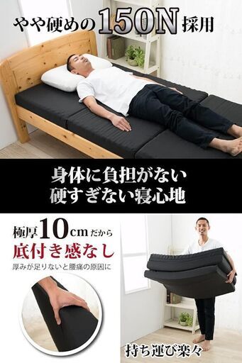 定価10980円　高反発マットレス ダブル 3つ折り プロファイル加工 ベッド 敷布団 ベッドマット 折り畳みマットレス 竹炭消臭 程よい硬さ 極厚 10cm 三つ折り ブラック