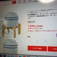 ウォーターサーバー　無地　陶器製　常温　給水器の画像