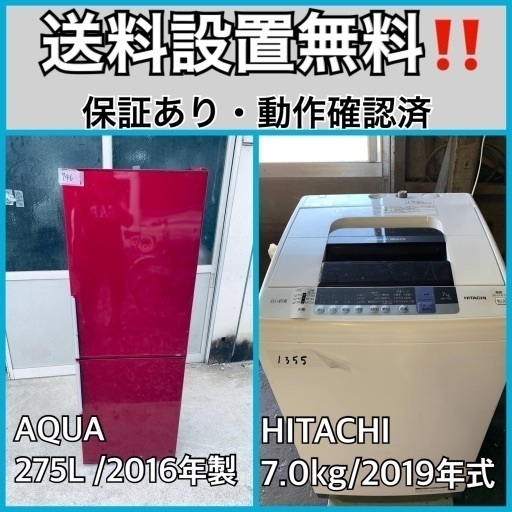 超高年式✨送料設置無料❗️家電2点セット 洗濯機・冷蔵庫