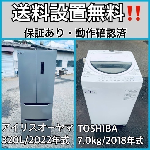 超高年式✨送料設置無料❗️家電2点セット 洗濯機・冷蔵庫 132