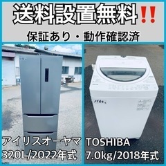  超高年式✨送料設置無料❗️家電2点セット 洗濯機・冷蔵庫 132