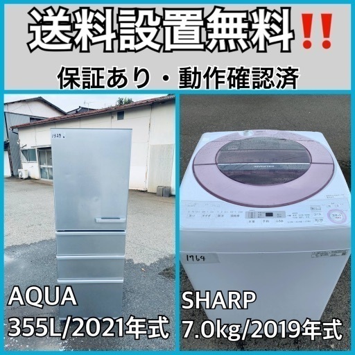 超高年式✨送料設置無料❗️家電2点セット 洗濯機・冷蔵庫