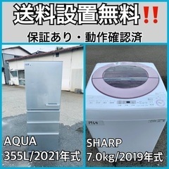  超高年式✨送料設置無料❗️家電2点セット 洗濯機・冷蔵庫 