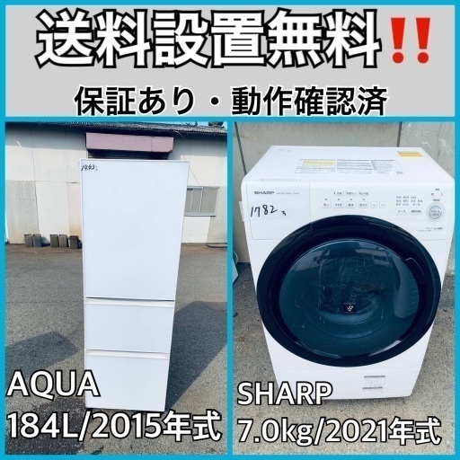 超高年式✨送料設置無料❗️家電2点セット 洗濯機・冷蔵庫