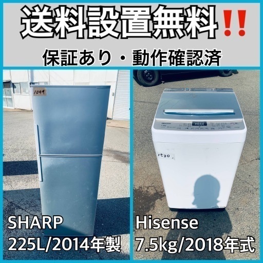 送料設置無料❗️業界最安値✨家電2点セット 洗濯機・冷蔵庫
