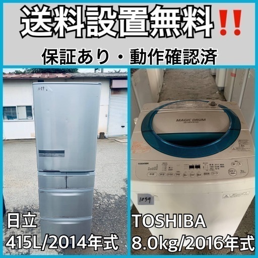 業界最安値✨家電2点セット 洗濯機・冷蔵庫138