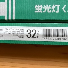 蛍光灯 未使用　直管 32W 83cm 7本の画像