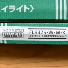 蛍光灯 未使用　直管 32W 83cm 7本の画像