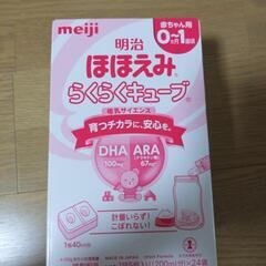 ほほえみミルク値下げ
