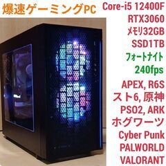 美品 格安快適ゲーミングPC AI生成にも最適 Core-5 RTX3060 SSD1TB メモリ32G Win11