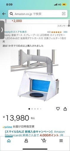 塗装ブース