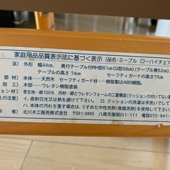 北川木工のベビーチェアの画像
