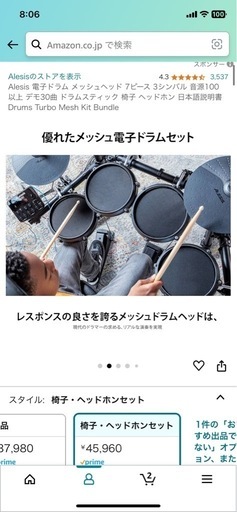 新品電子ドラム　定価の1万4千円引き  クリスマスセール?
