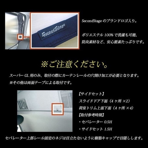 ハイエース レジアスエース200系 スーパーGL カーテン セパレーター