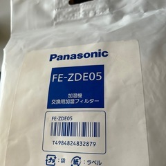 Panasonic加湿機交換用フィルターの画像